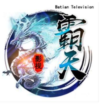 霸天影视