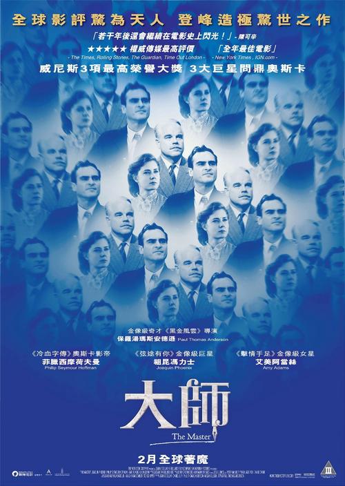 大师影视