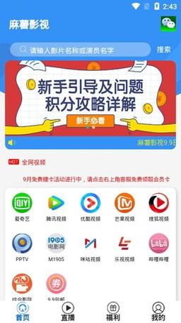 麻薯影视游戏截图