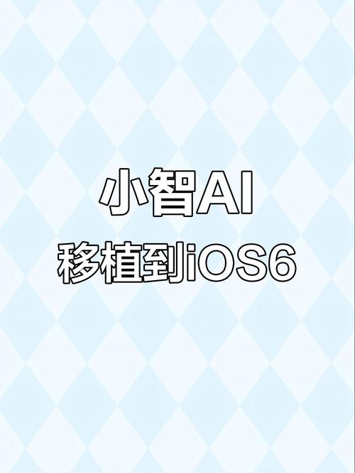 手机版小智ai软件