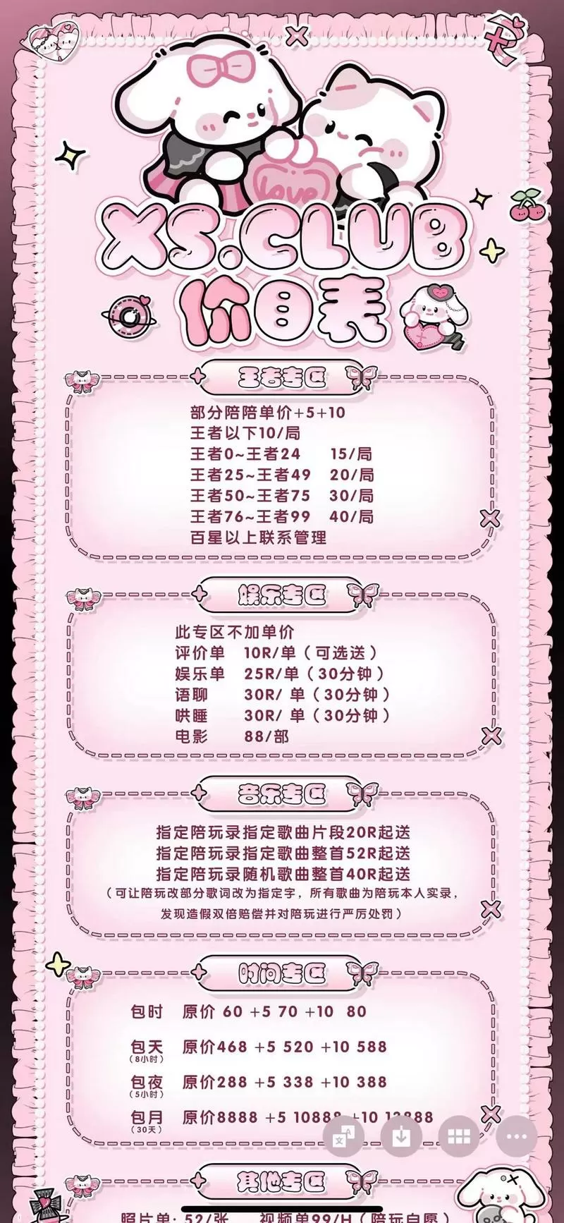 王者陪玩语音介绍文案截图