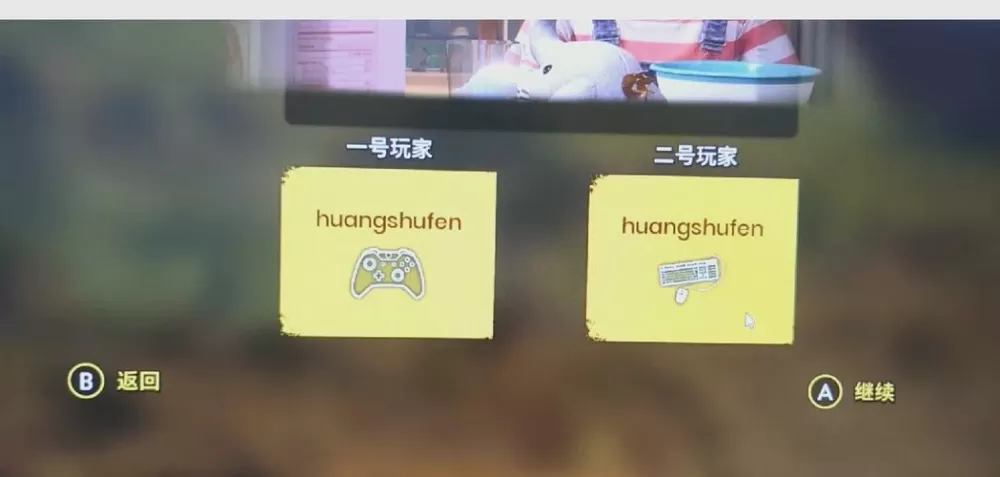 双人成行识别不出手柄