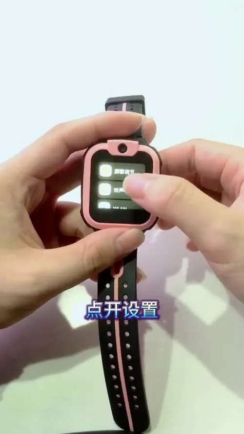 小天才电话手表怎么设置定时开关机
