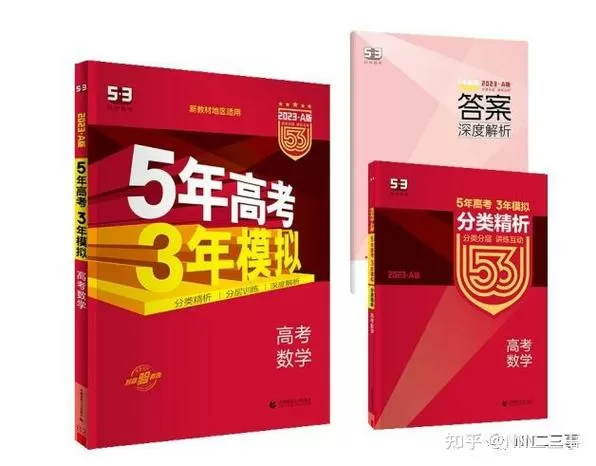 五三ab版的区别