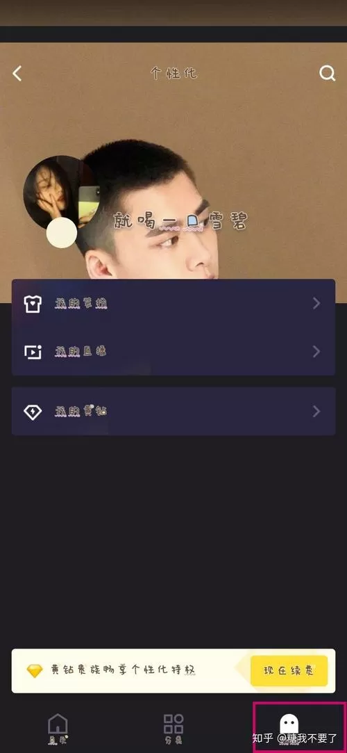 黄钻连续在线时长掉了怎么恢复