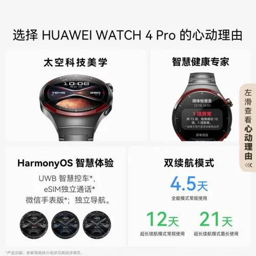 华为电话手表流量设置方法