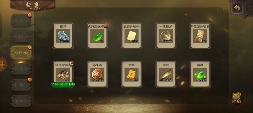 小米三国杀账号迁移