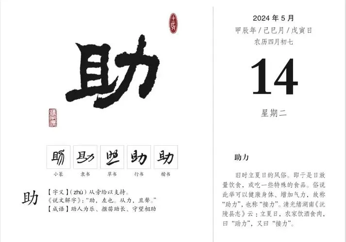 帮助用文言文怎么说
