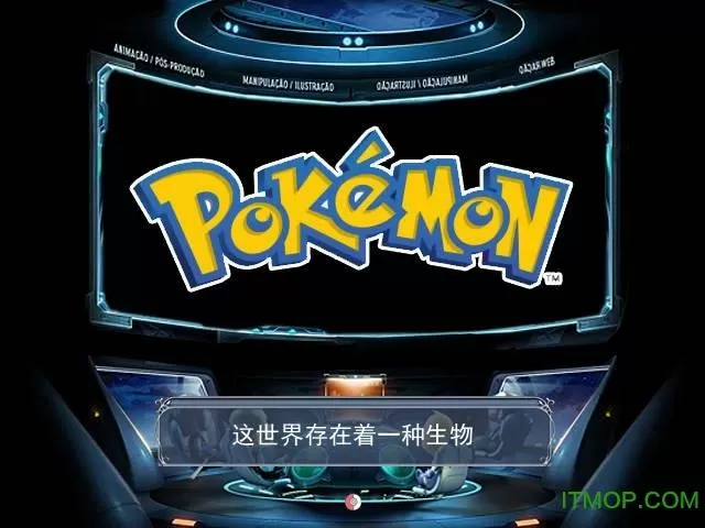 口袋妖怪原生花4