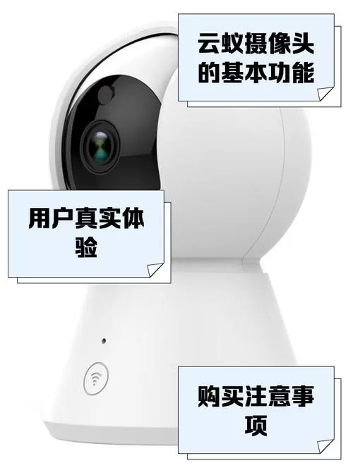 小蚂蚁摄像头怎么连接手机