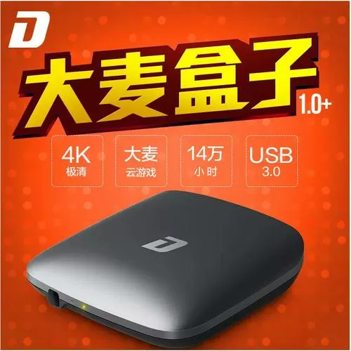 大麦盒子连不上网