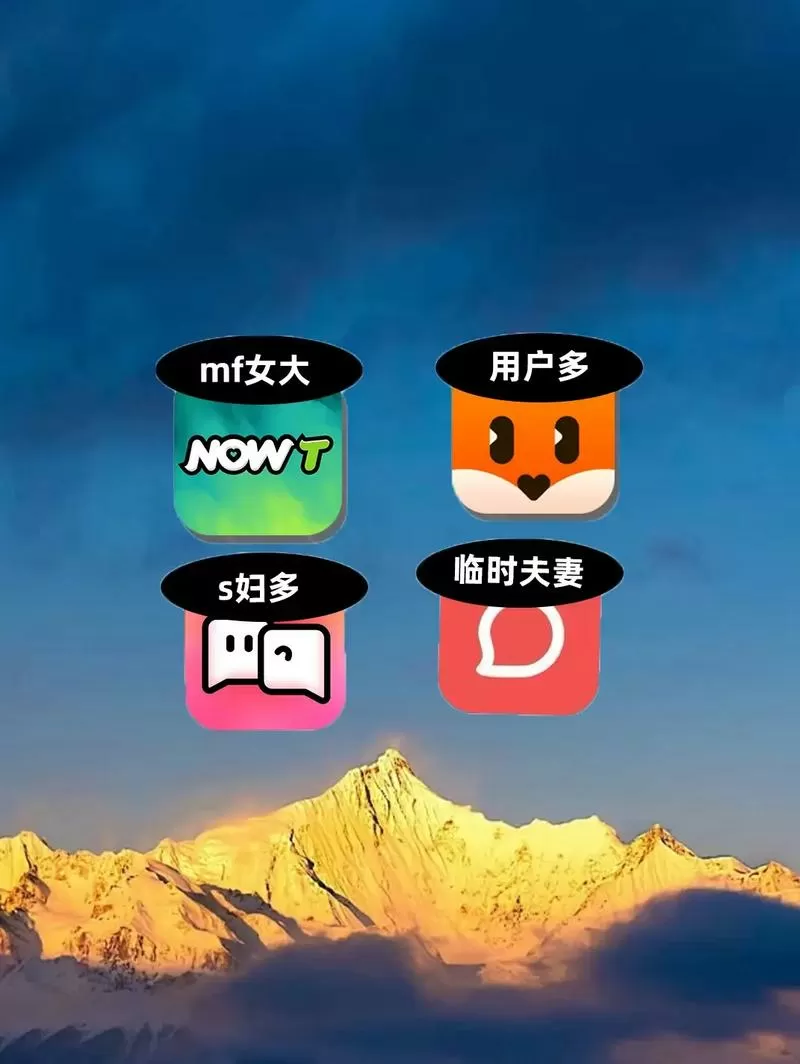 免费匹配陌生人聊天软件