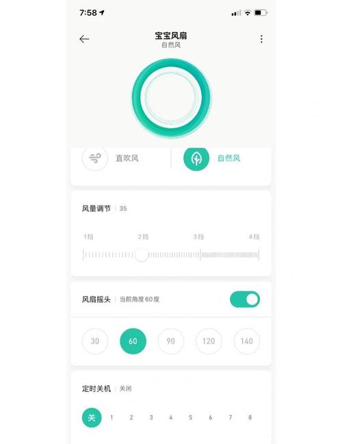 手机小风扇设置方法