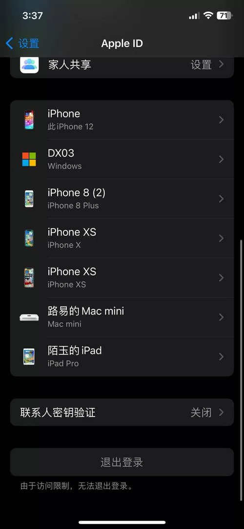 iphone退出登录是灰色的