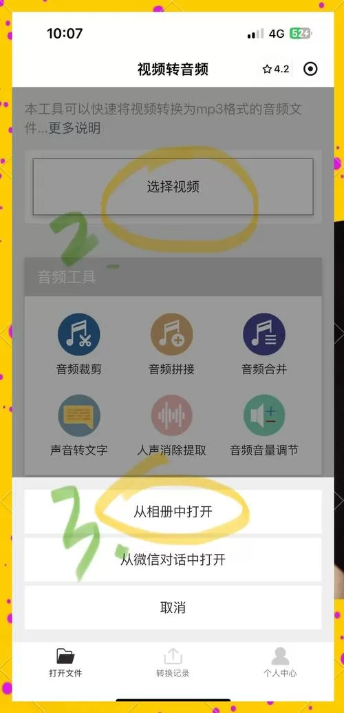 怎么把相册视频音乐设置铃声
