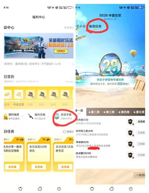 和平精英别人送的礼物信息如何删除