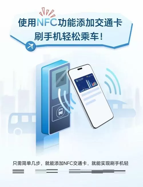 华为手机nfc公交卡怎么用