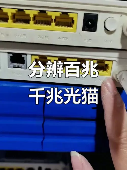 移动光猫怎么看百兆和千兆