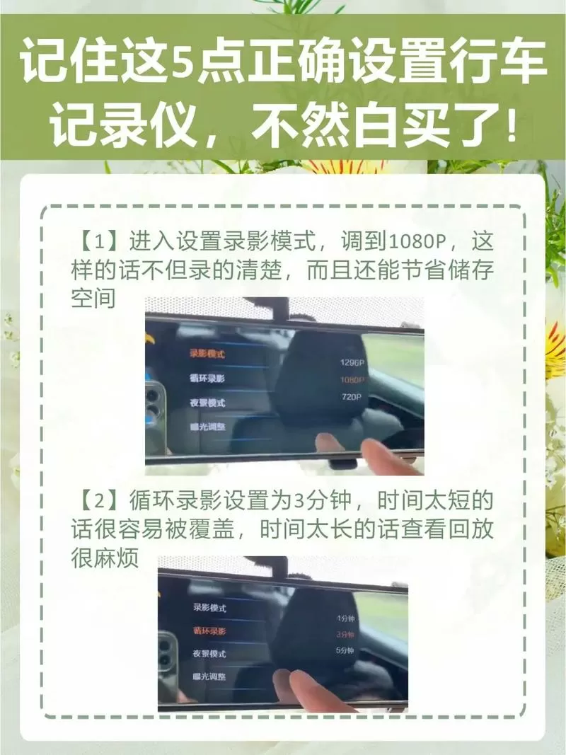 行车记录仪加锁文件如何解锁
