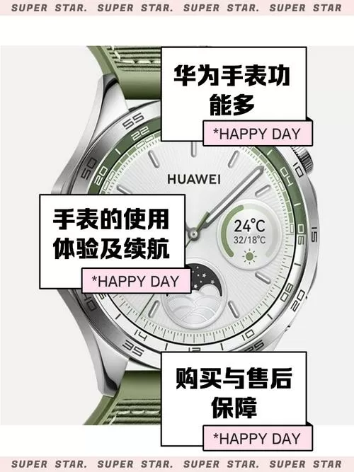 华为b19手表使用教程