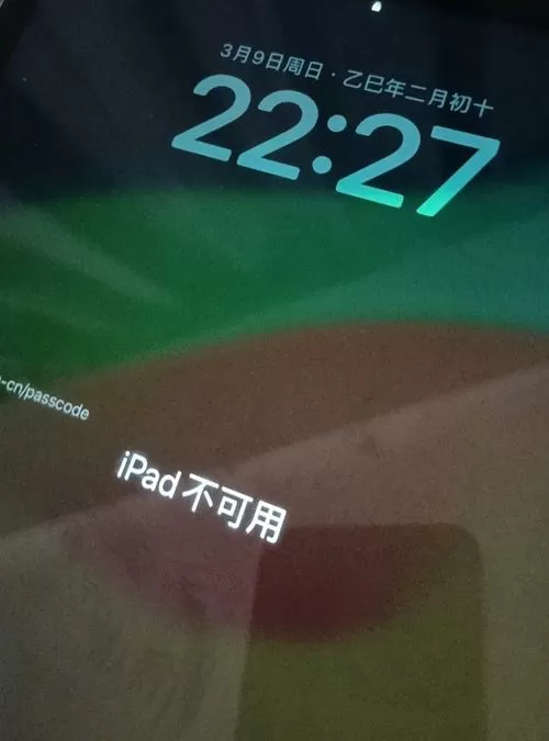 ipad输错多少次密码会被停用