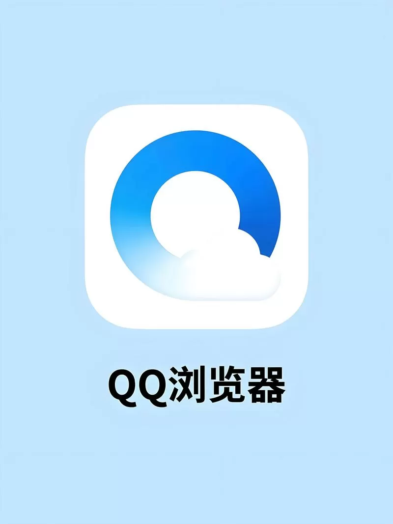 QQ浏览器莫名其妙占了几个G
