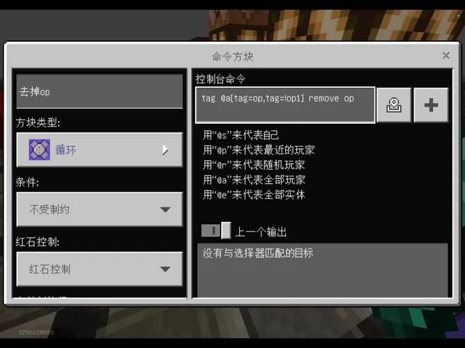 我的世界高级防熊指令