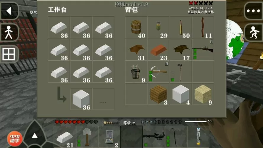生存战争连锁挖矿加连锁砍树mod下载