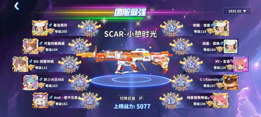 小熊猫内置V8.0迷你枪战图标