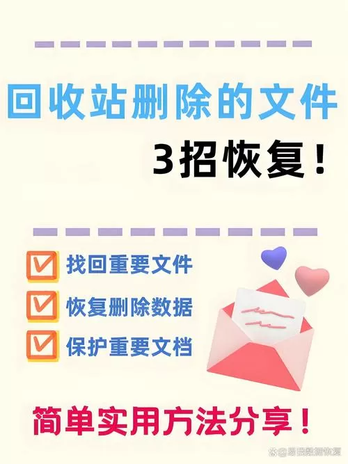 小米手机回收站怎么彻底删除