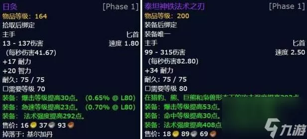 tbc盗贼必做蓝装任务