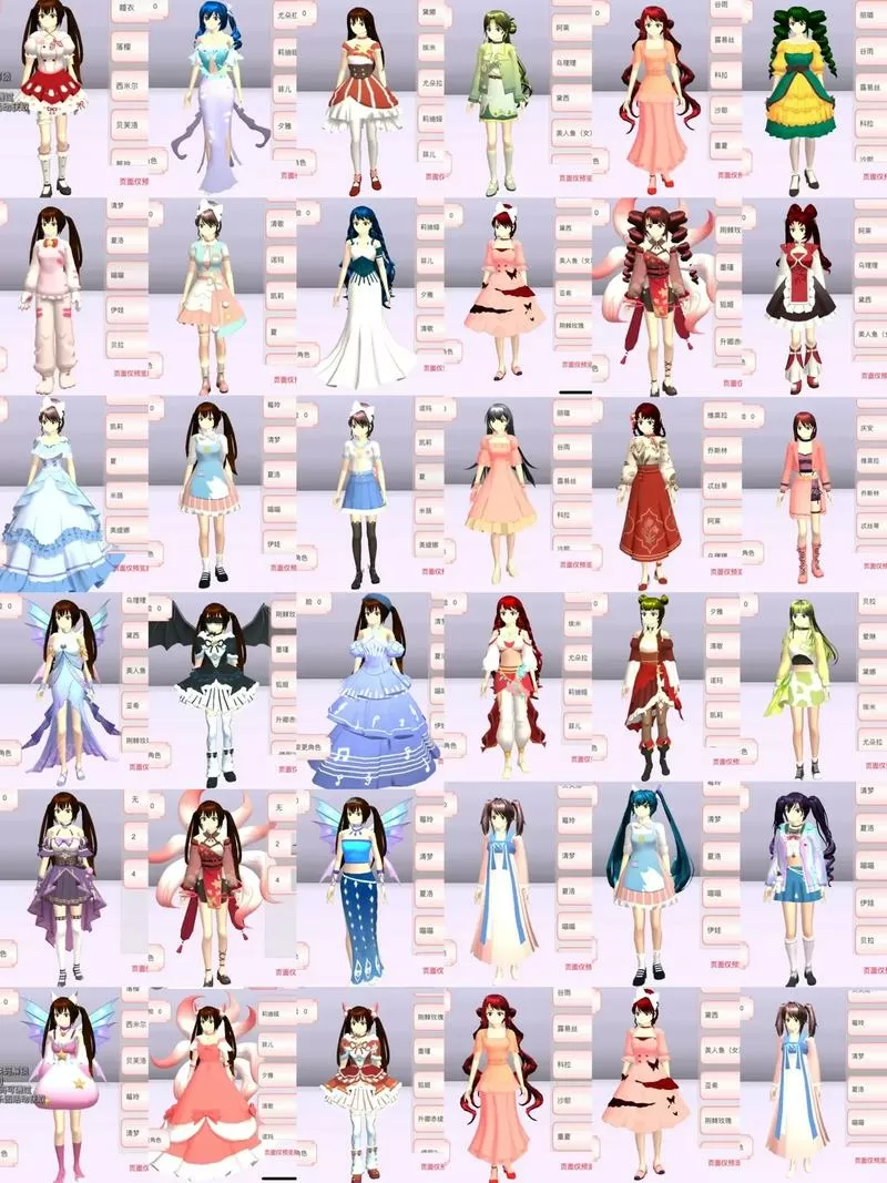 樱花校园模拟器衣服穿搭