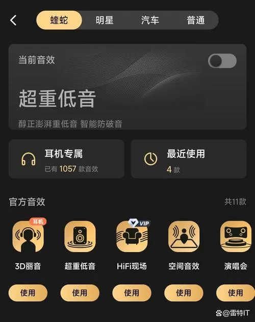 手机的杜比音效有必要开吗