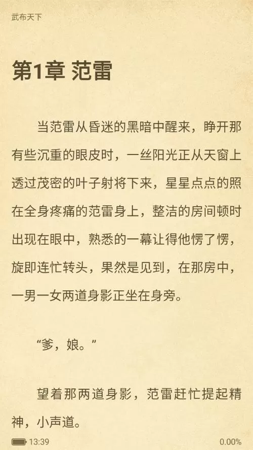 凌依然最新章节笔趣阁