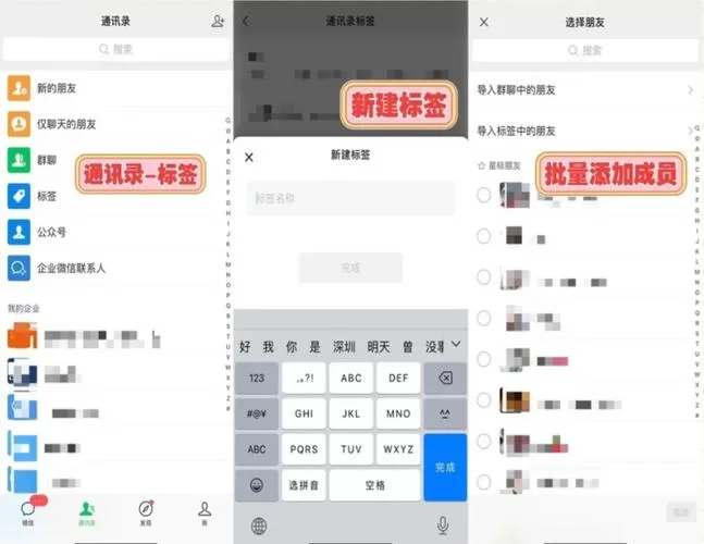 发朋友圈设置标签别人能看到吗
