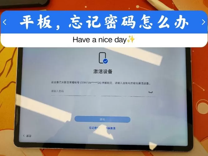 小米平板激活设备忘记密码
