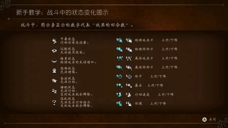 八方旅人菜单问号怎么解锁