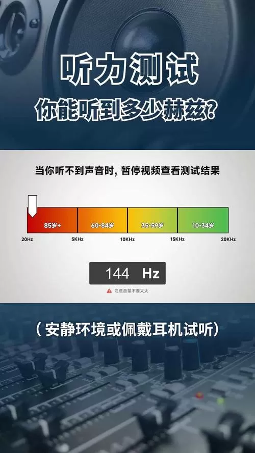 超低频声音10赫兹