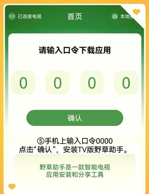 红米投影仪怎么安装第三方软件