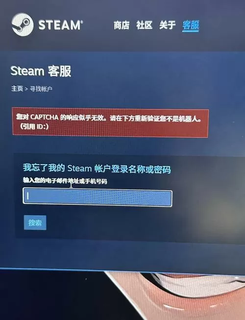 游戏账号被盗怎么找回来截图
