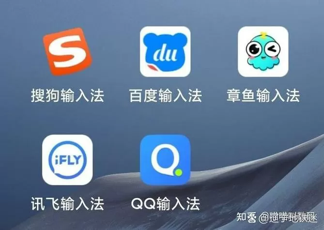 章鱼输入法显示账号异常
