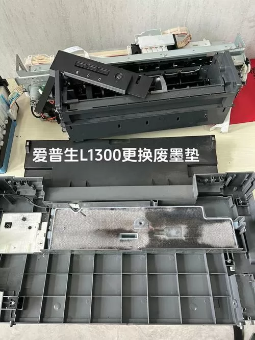 爱普生打印机废墨垫满了,怎么处理?