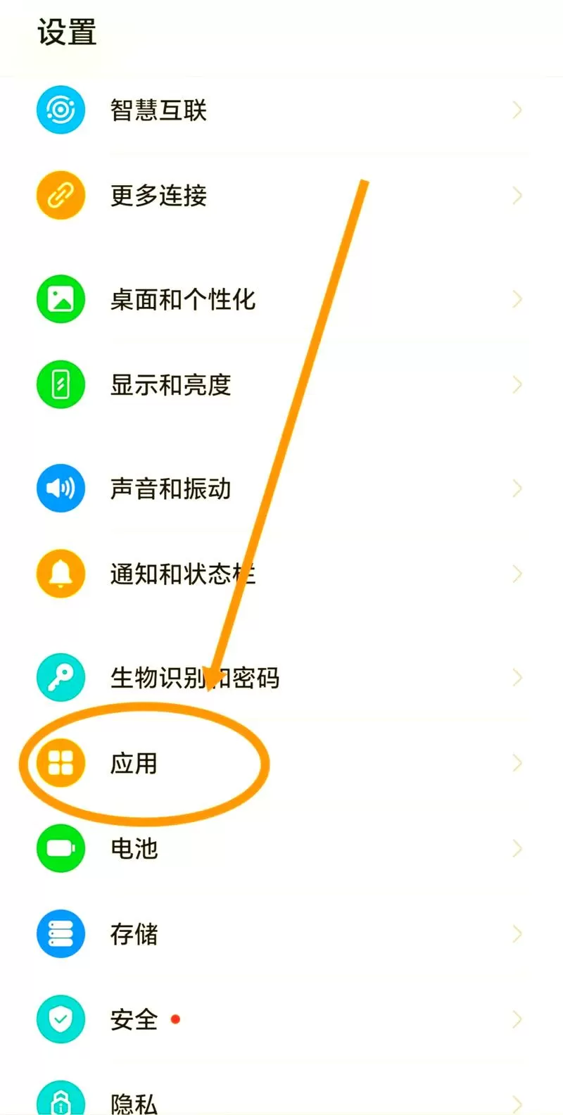 荣耀系统应用怎么卸载