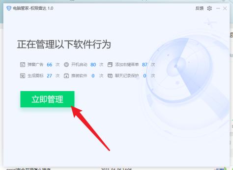 电脑管家把网络禁止怎么解除