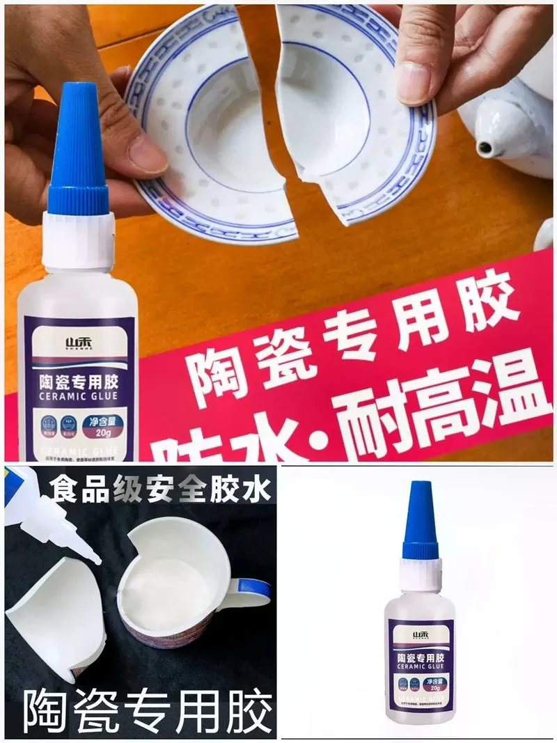 粘陶瓷茶壶无毒胶水