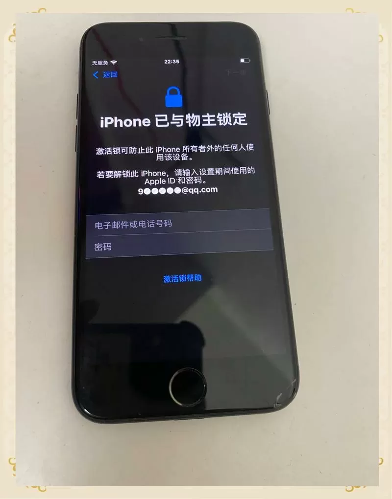 激活锁状态已停用