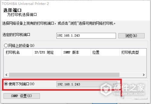 东芝打印机连接wifi步骤