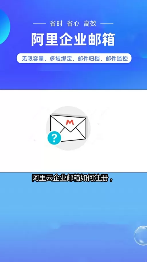 阿里云邮箱手机设置方法