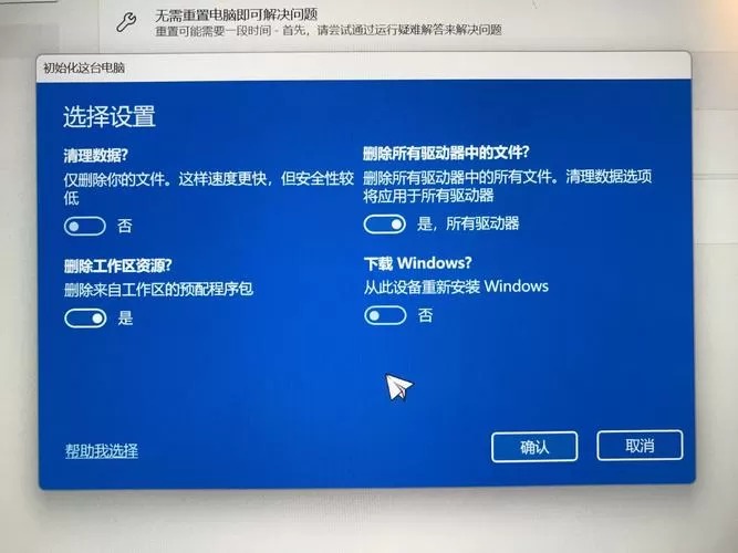 联想笔记本强制恢复出厂设置