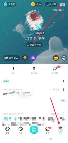 soul如何解除手机绑定